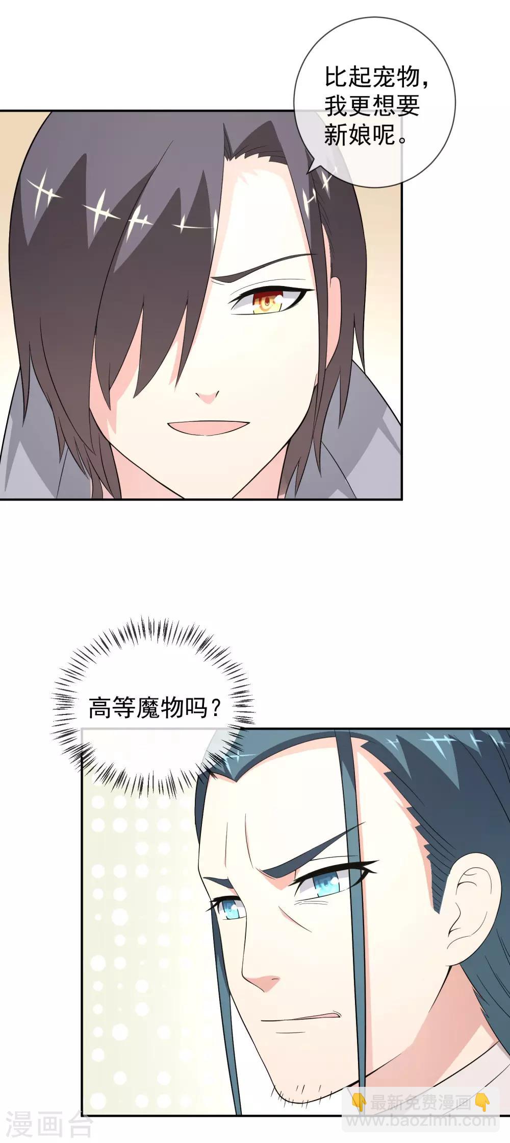 第15话 突发状况-第23话