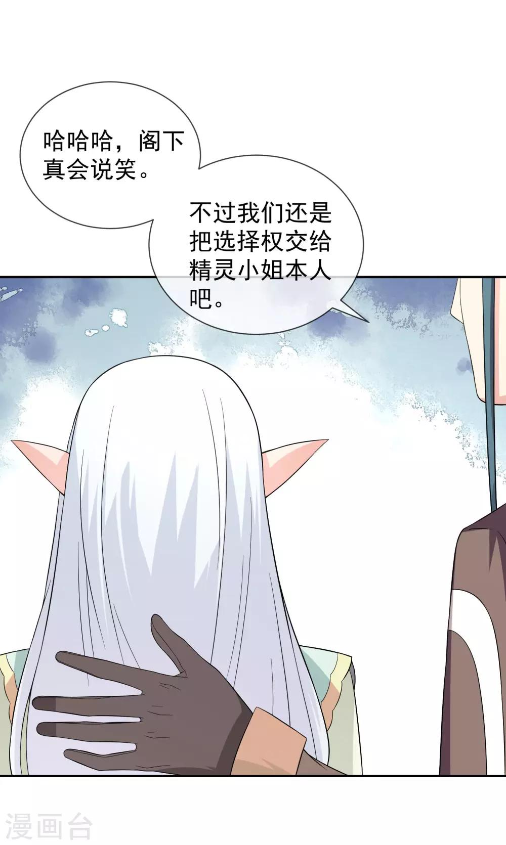 第15话 突发状况-第23话