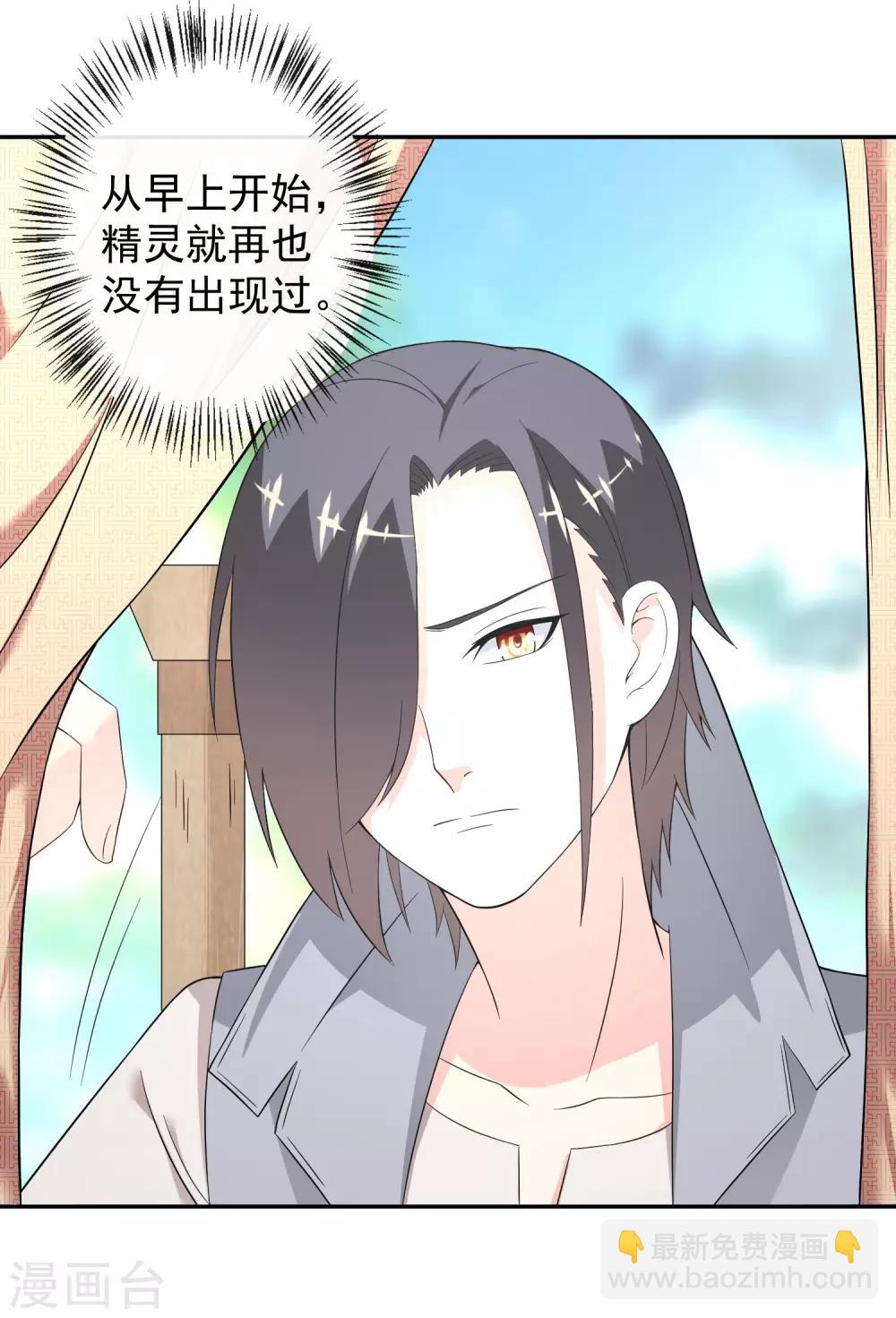 第15话 突发状况-第23话