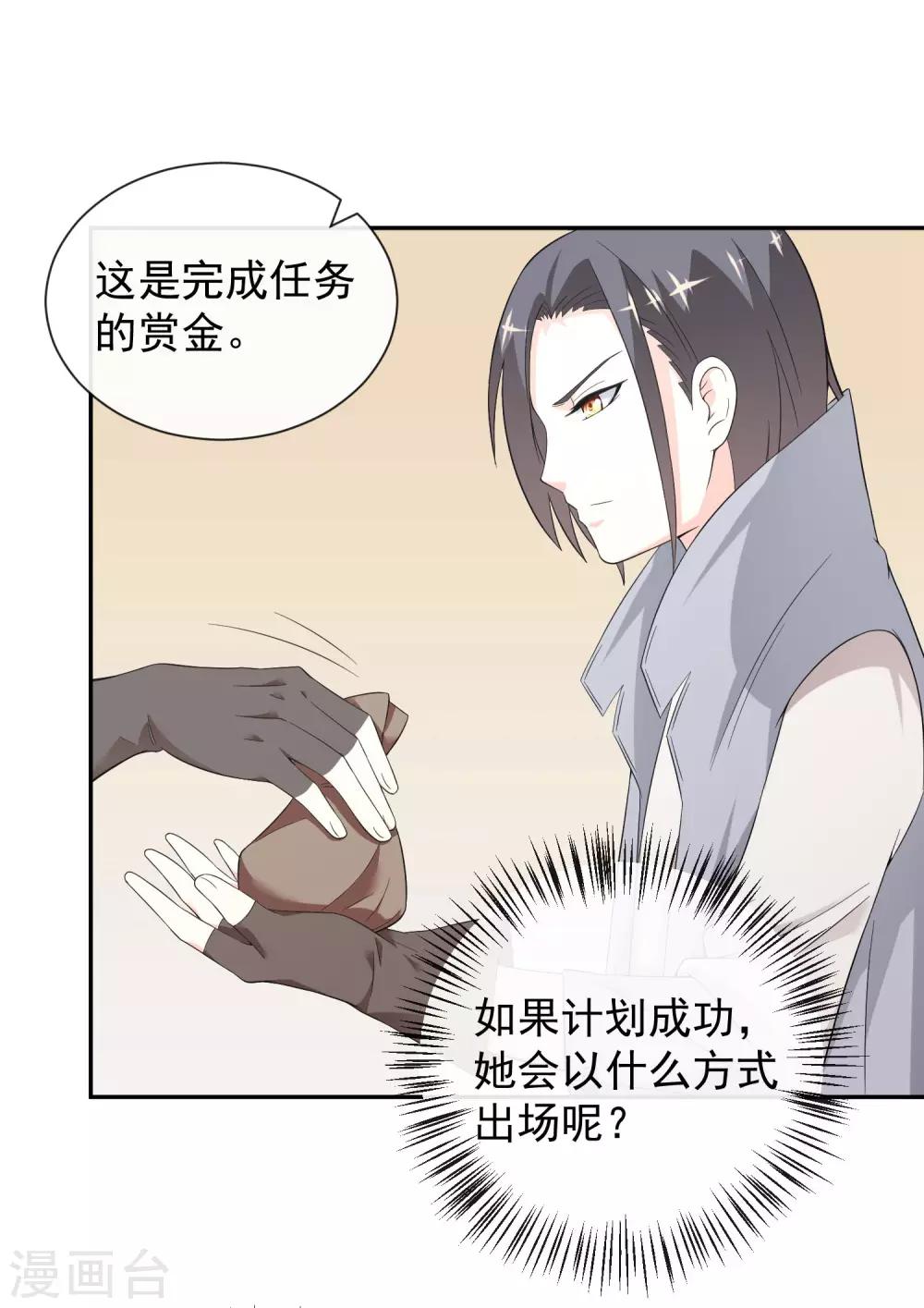 第15话 突发状况-第23话