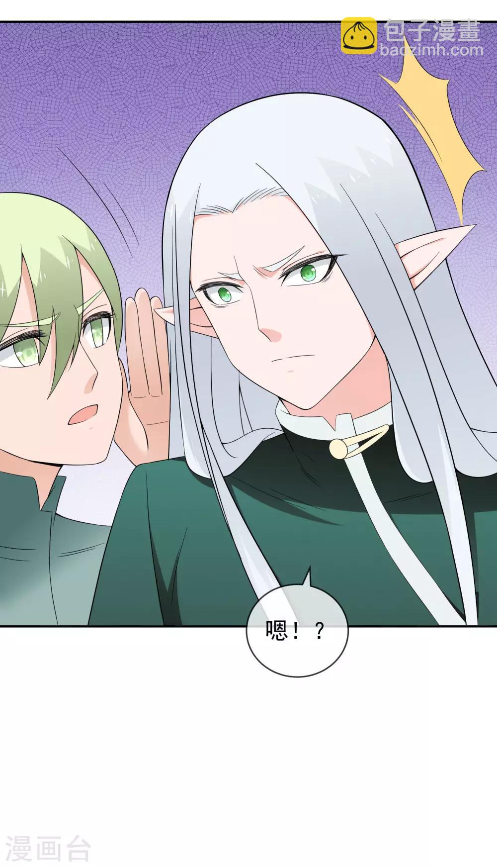 第17话 精灵族的王座-第25话