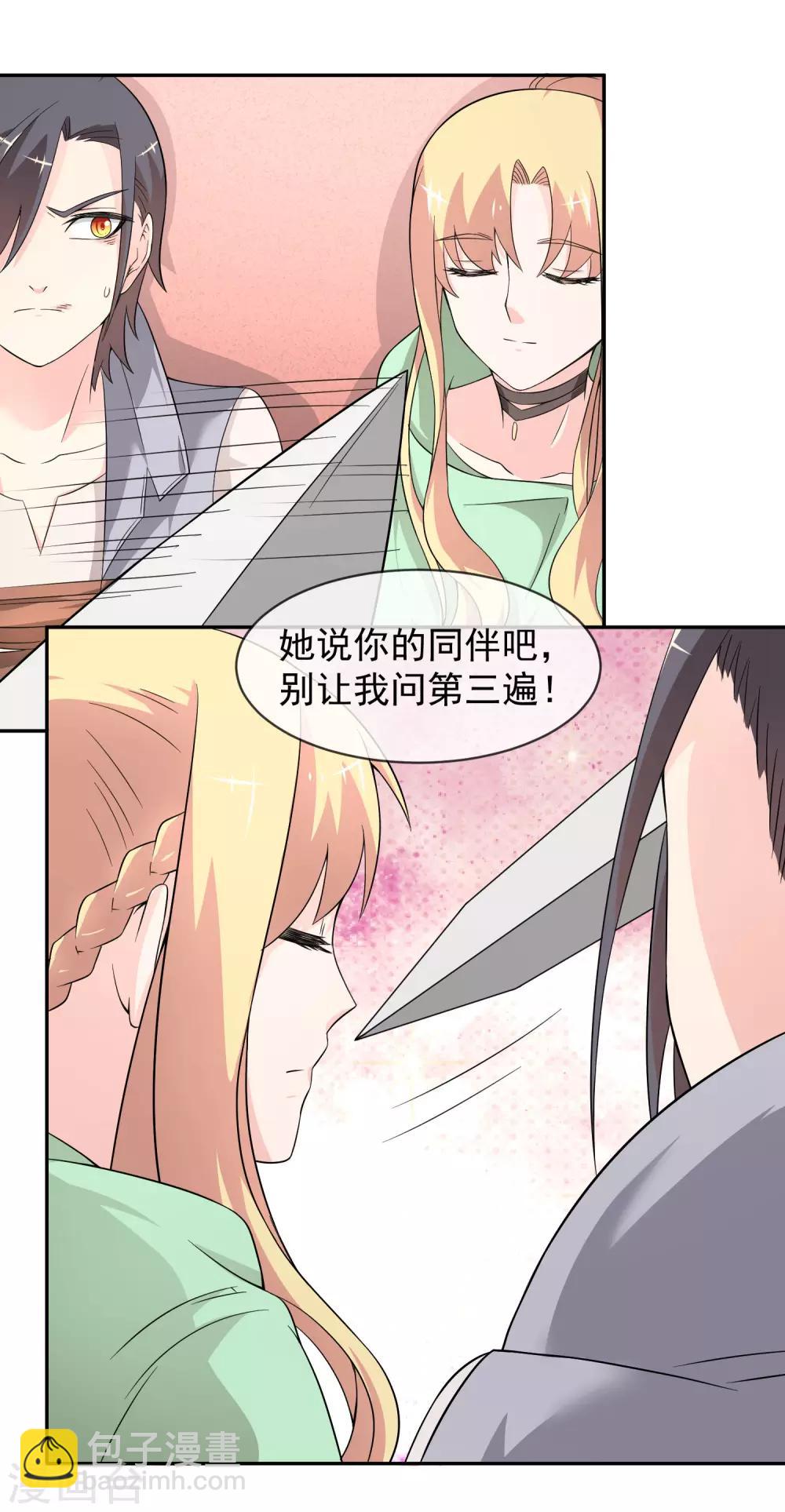 第17话 精灵族的王座-第25话