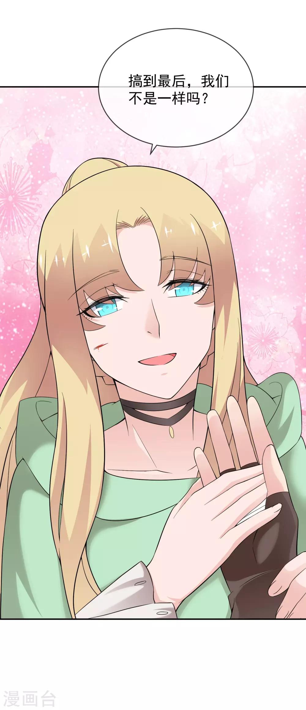 第19话 都是笨拙的人-第27话