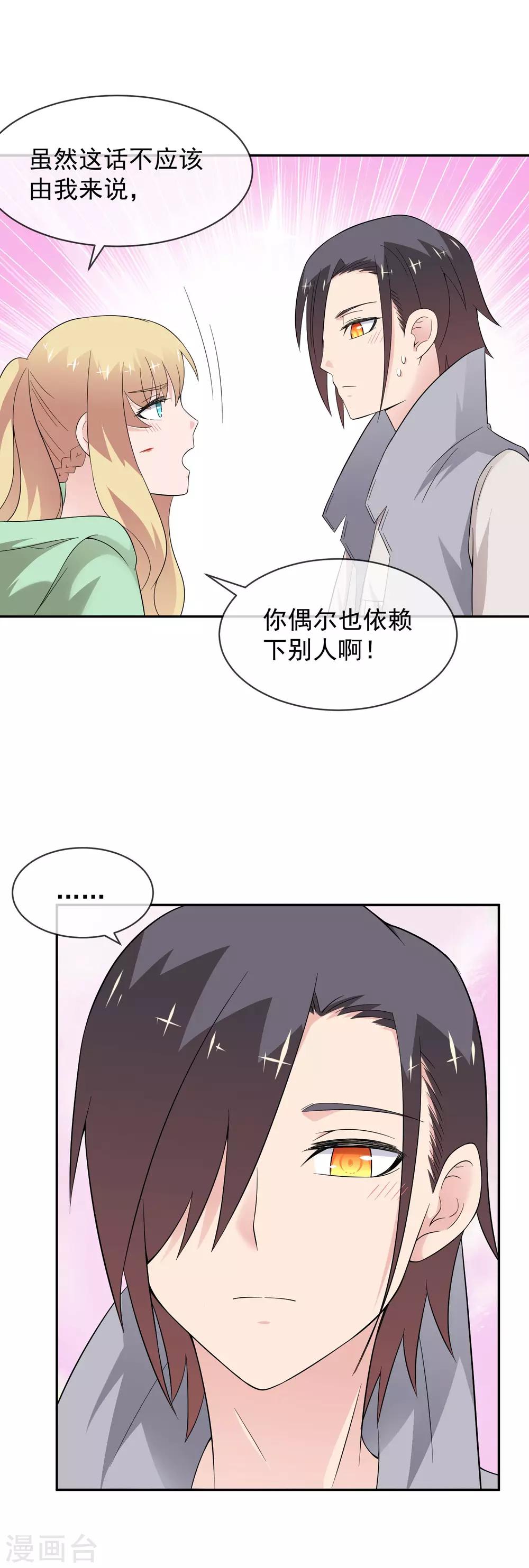 第19话 都是笨拙的人-第27话