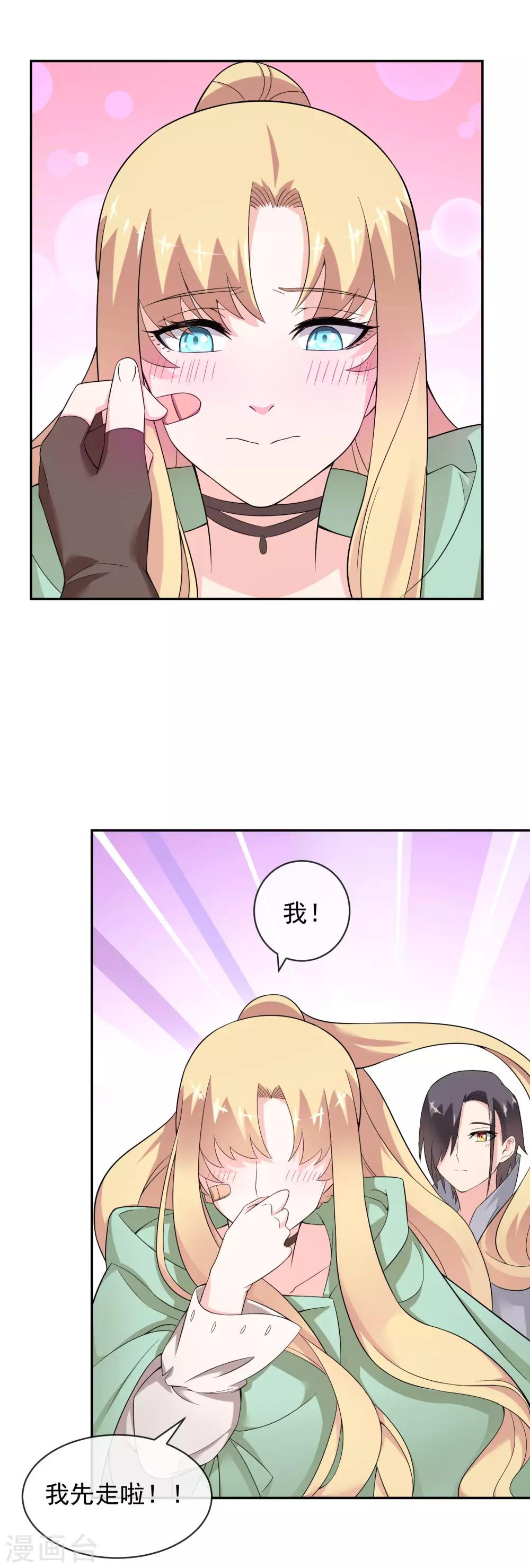 第19话 都是笨拙的人-第27话