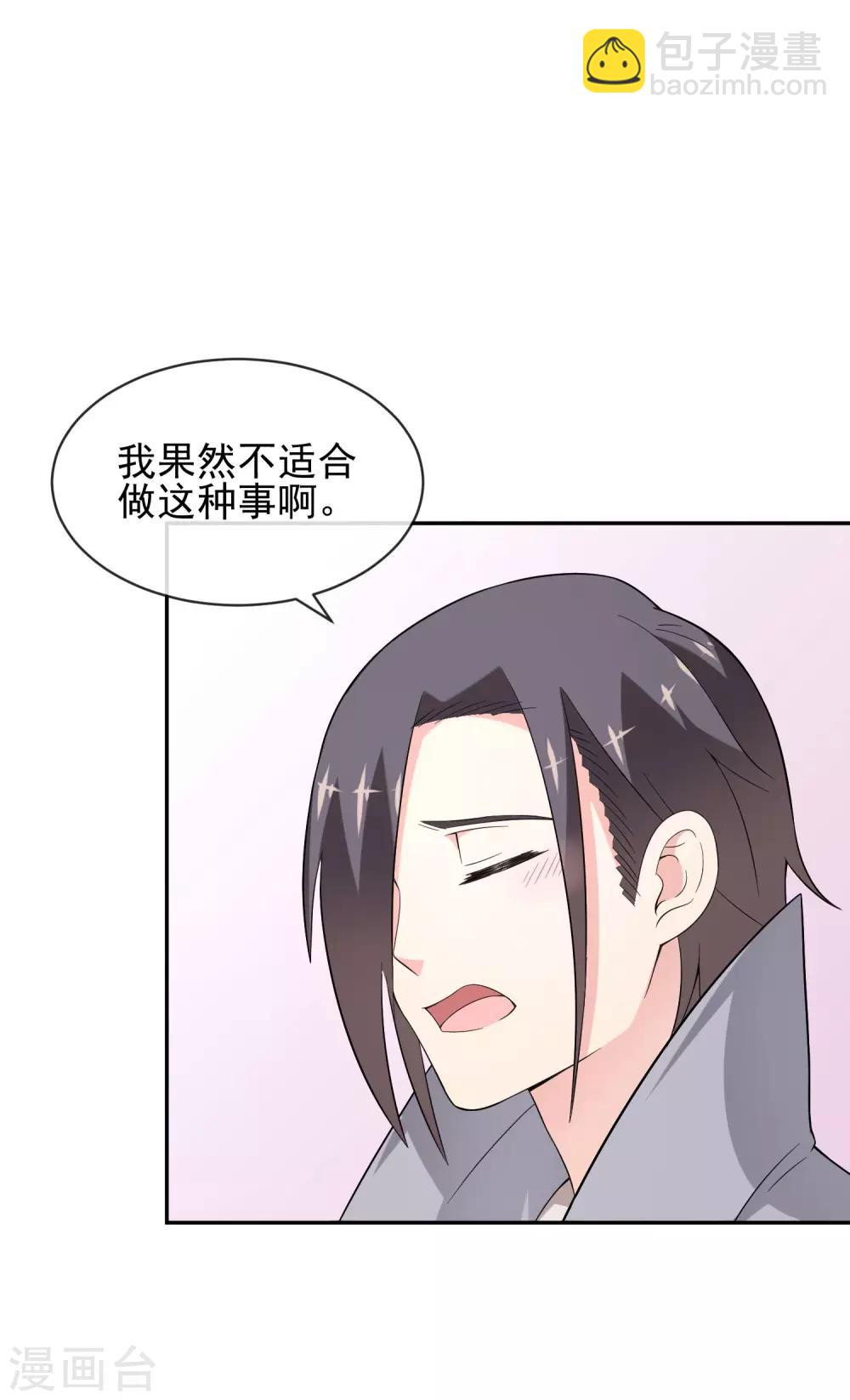 第19话 都是笨拙的人-第27话