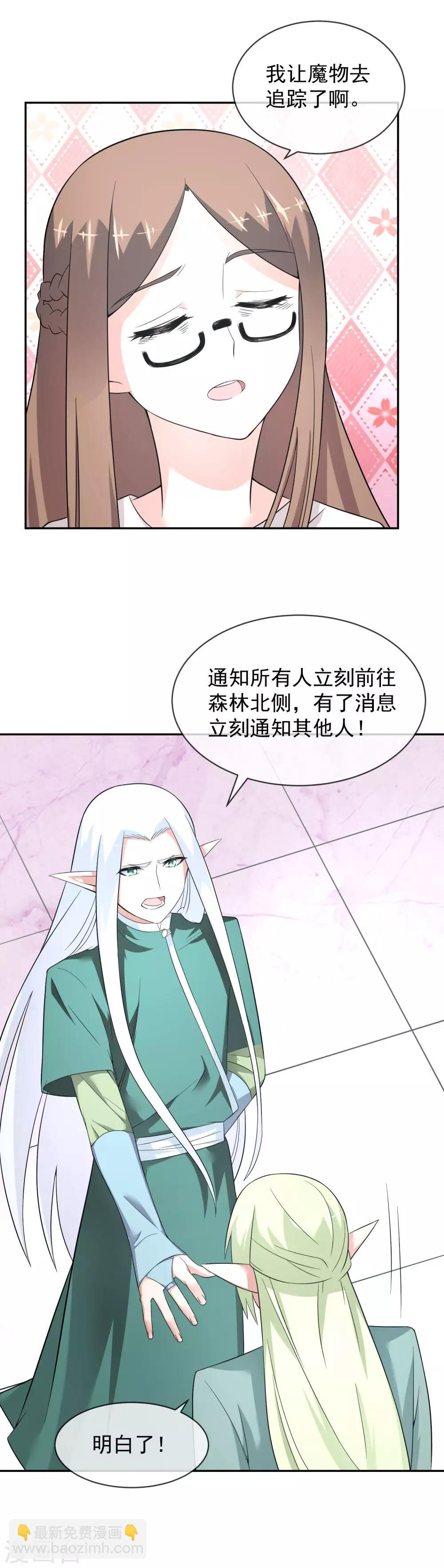 第19话 都是笨拙的人-第27话