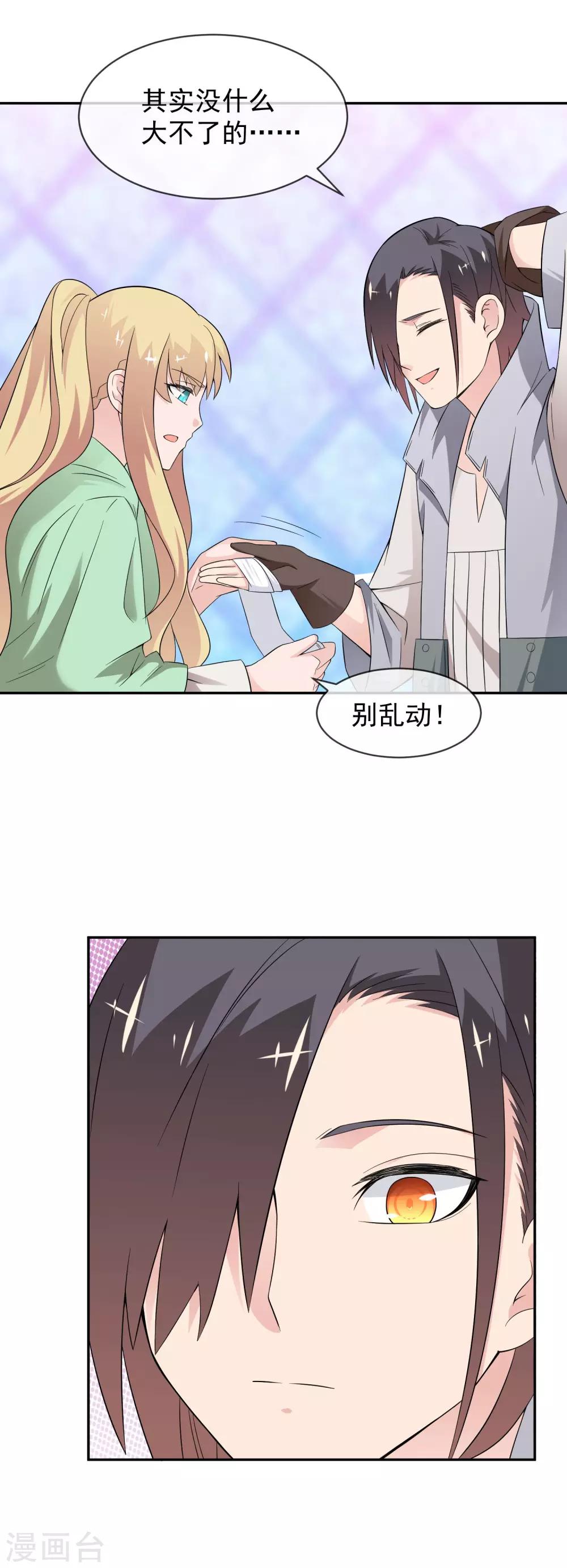 第19话 都是笨拙的人-第27话