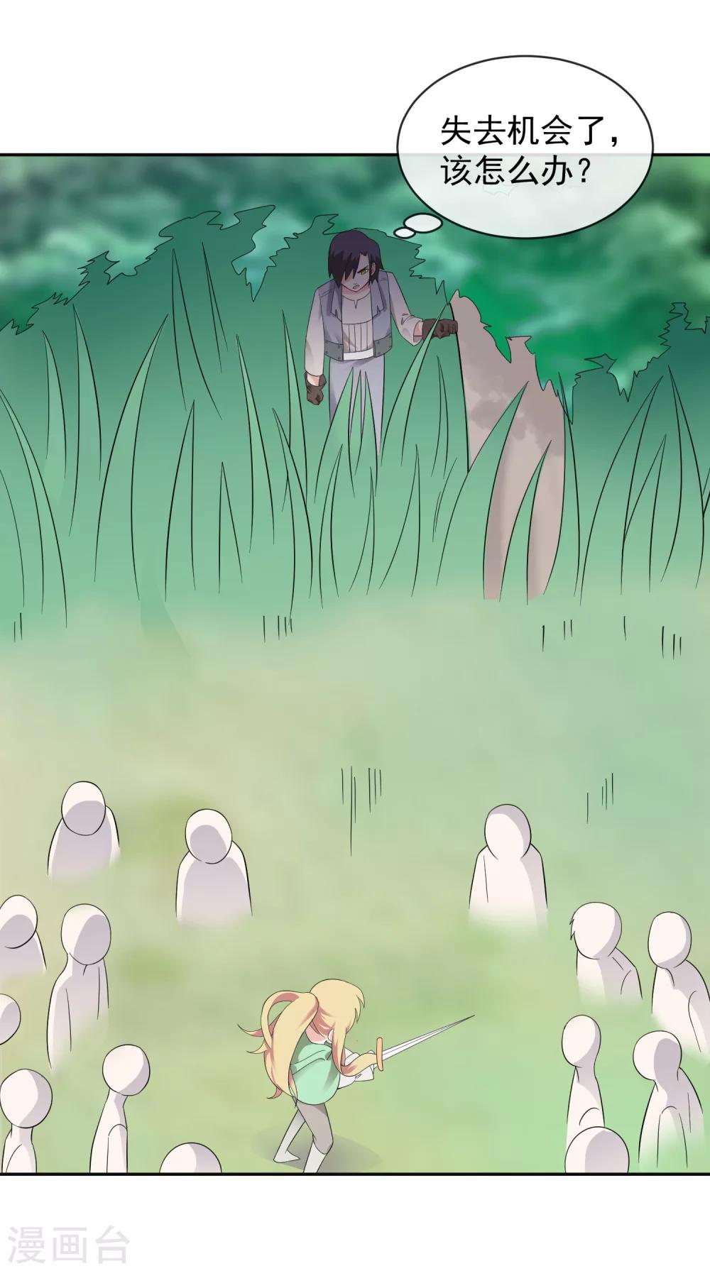 第21话1 虚惊一场-第29话