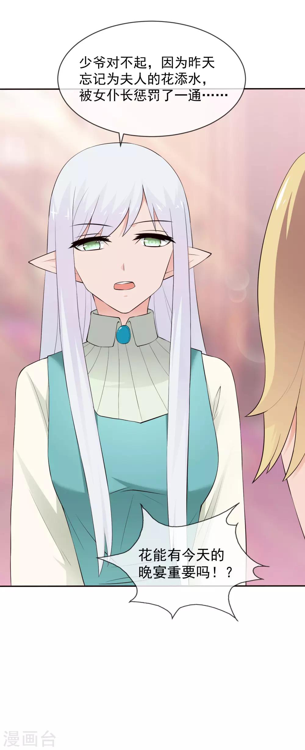 第24话 尼娅的过去(1/2)-第35话