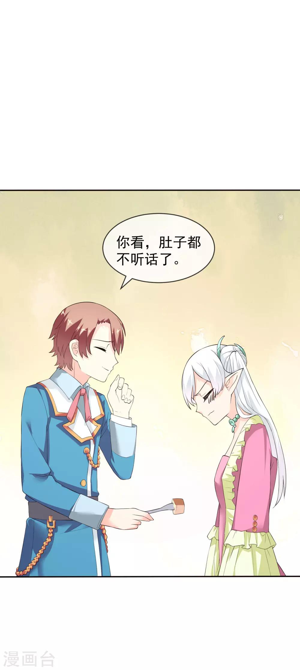 第24话 尼娅的过去(1/2)-第35话