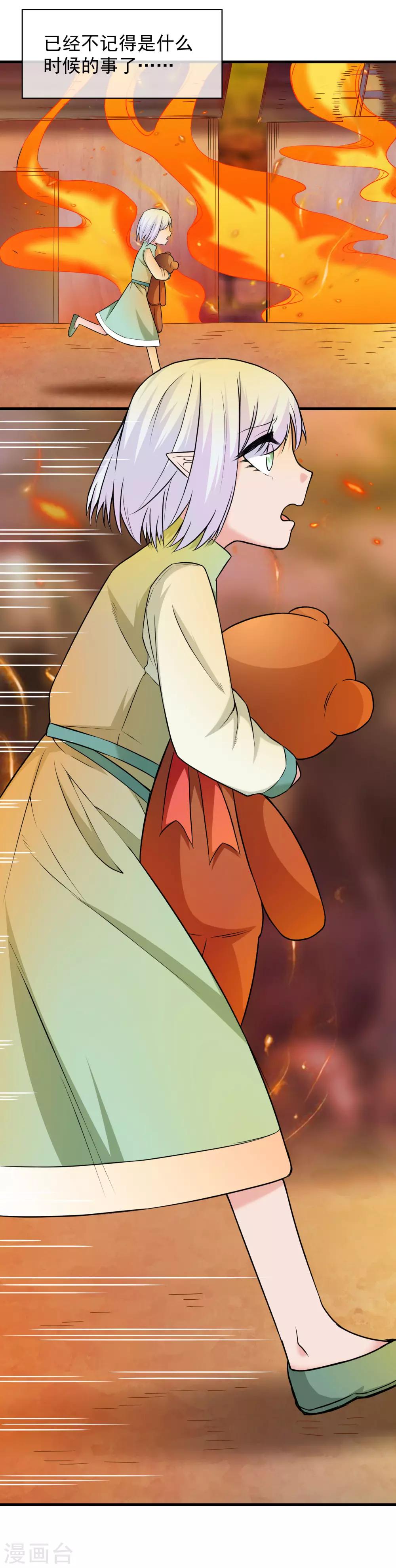 第24话 尼娅的过去(1/2)-第35话