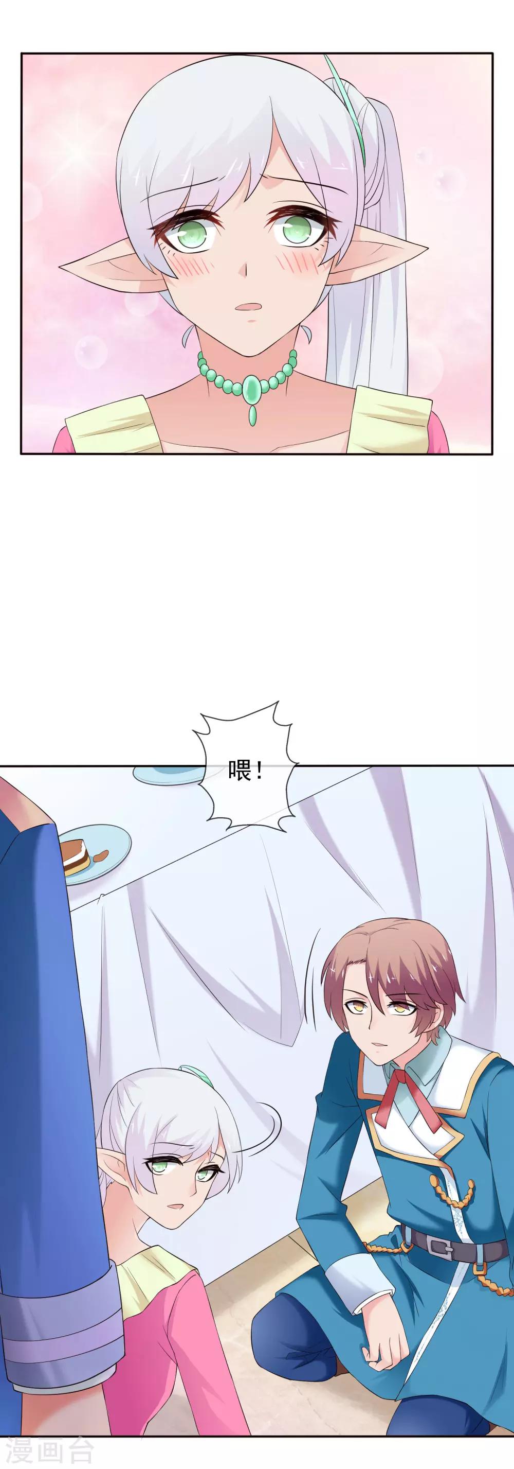 第24话 尼娅的过去(1/2)-第35话