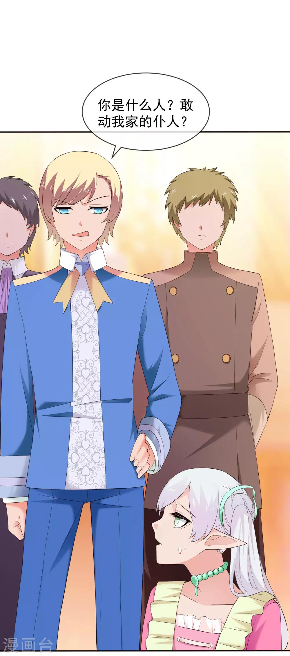 第24话 尼娅的过去(1/2)-第35话