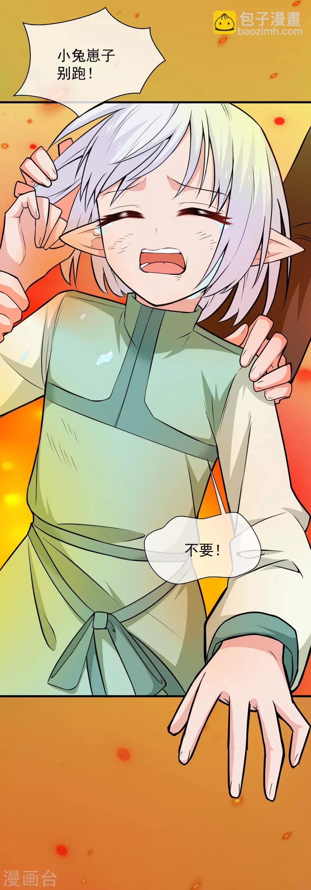 第24话 尼娅的过去(1/2)-第35话