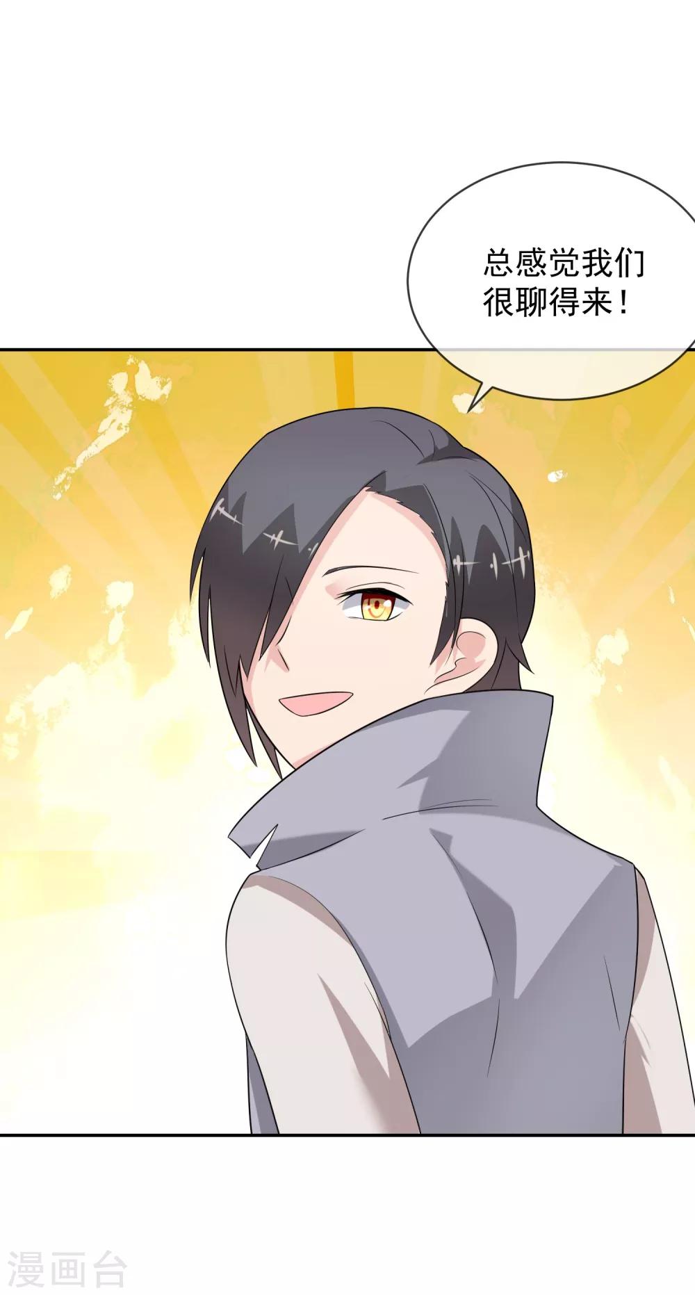 第26话 森林与马车-第37话