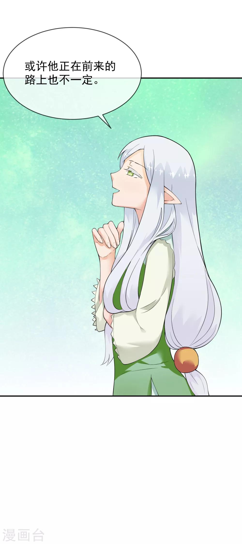 第26话 森林与马车-第37话