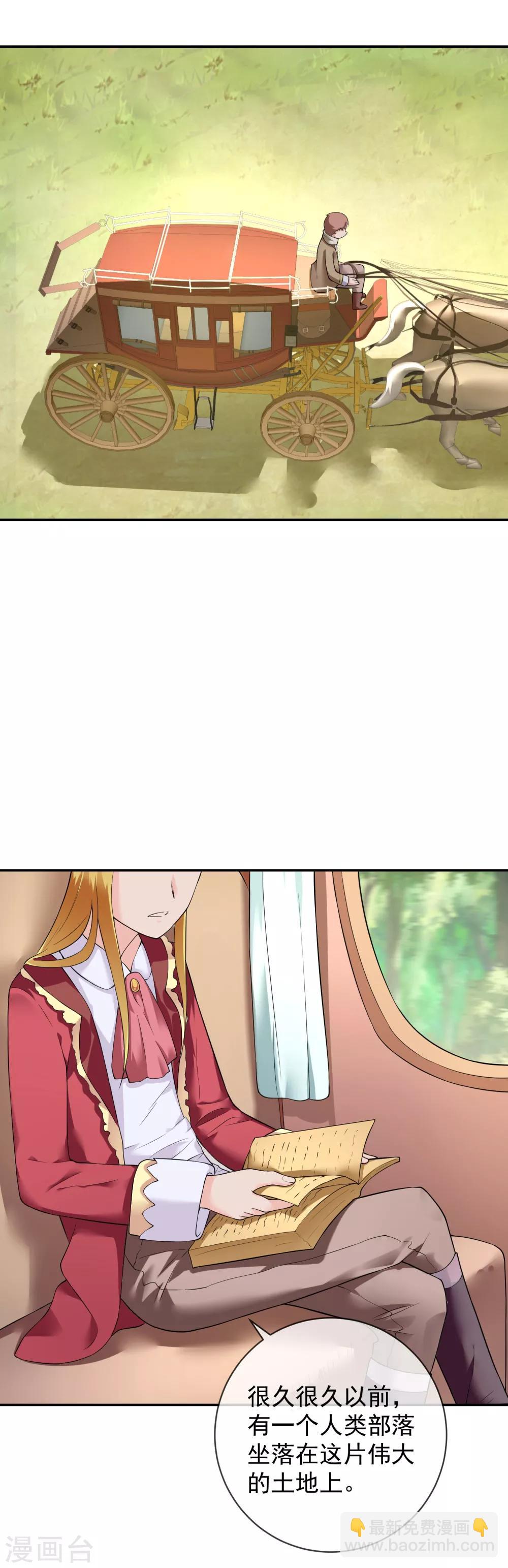 第26话 森林与马车-第37话