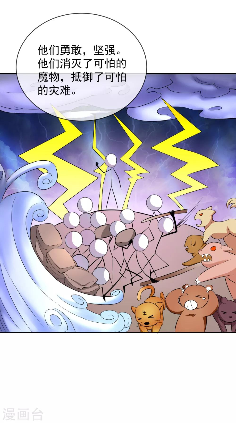 第26话 森林与马车-第37话