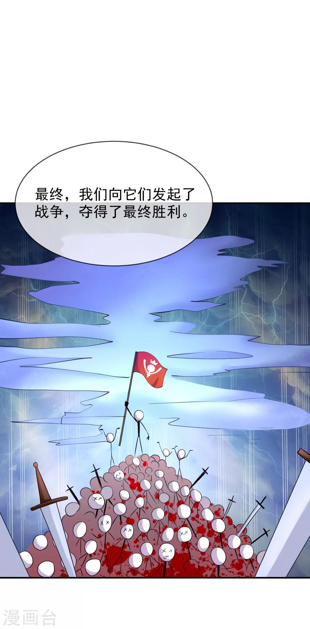 第26话 森林与马车-第37话