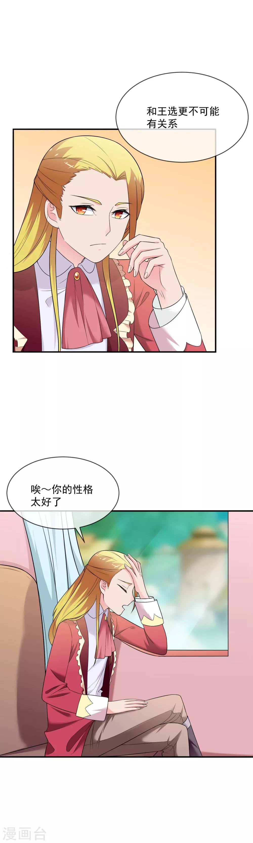 第26话 森林与马车-第37话