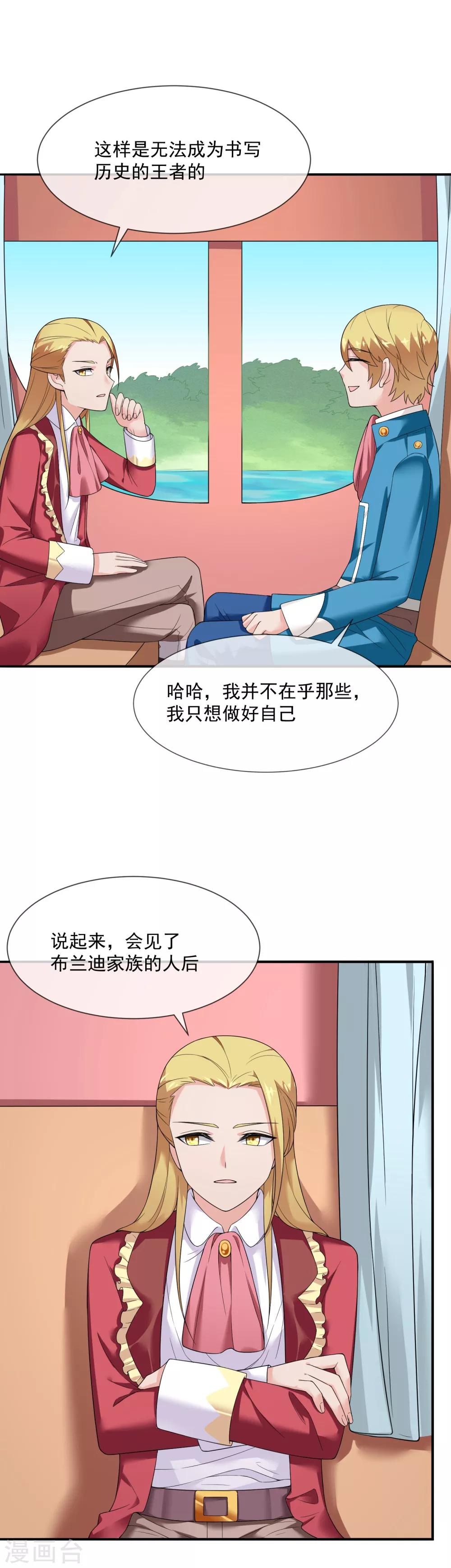 第26话 森林与马车-第37话