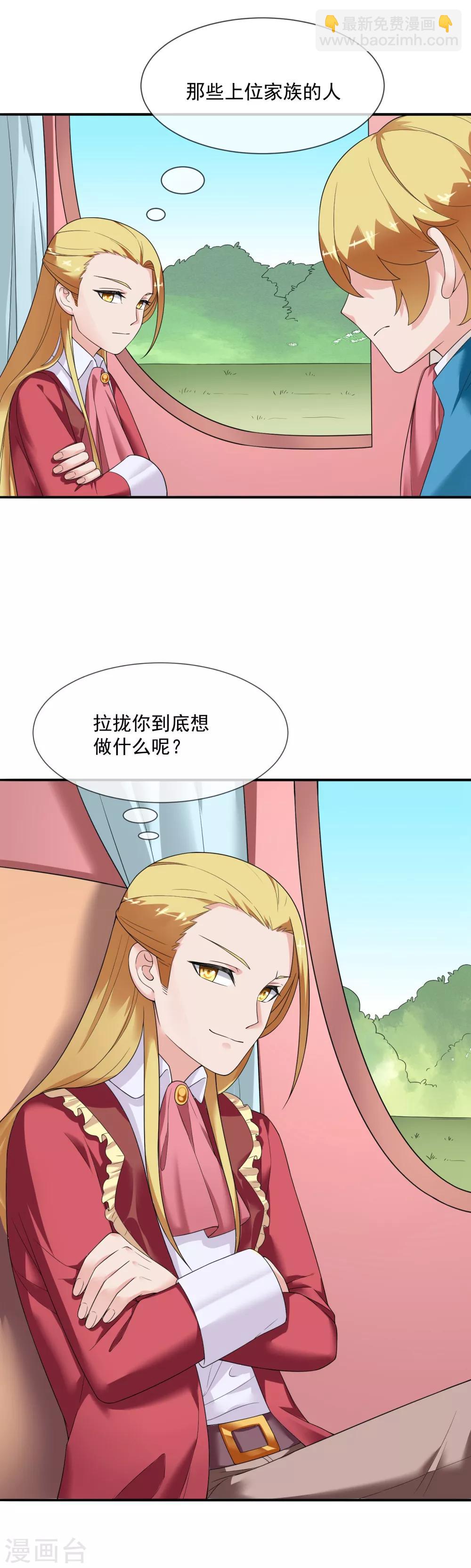 第26话 森林与马车-第37话