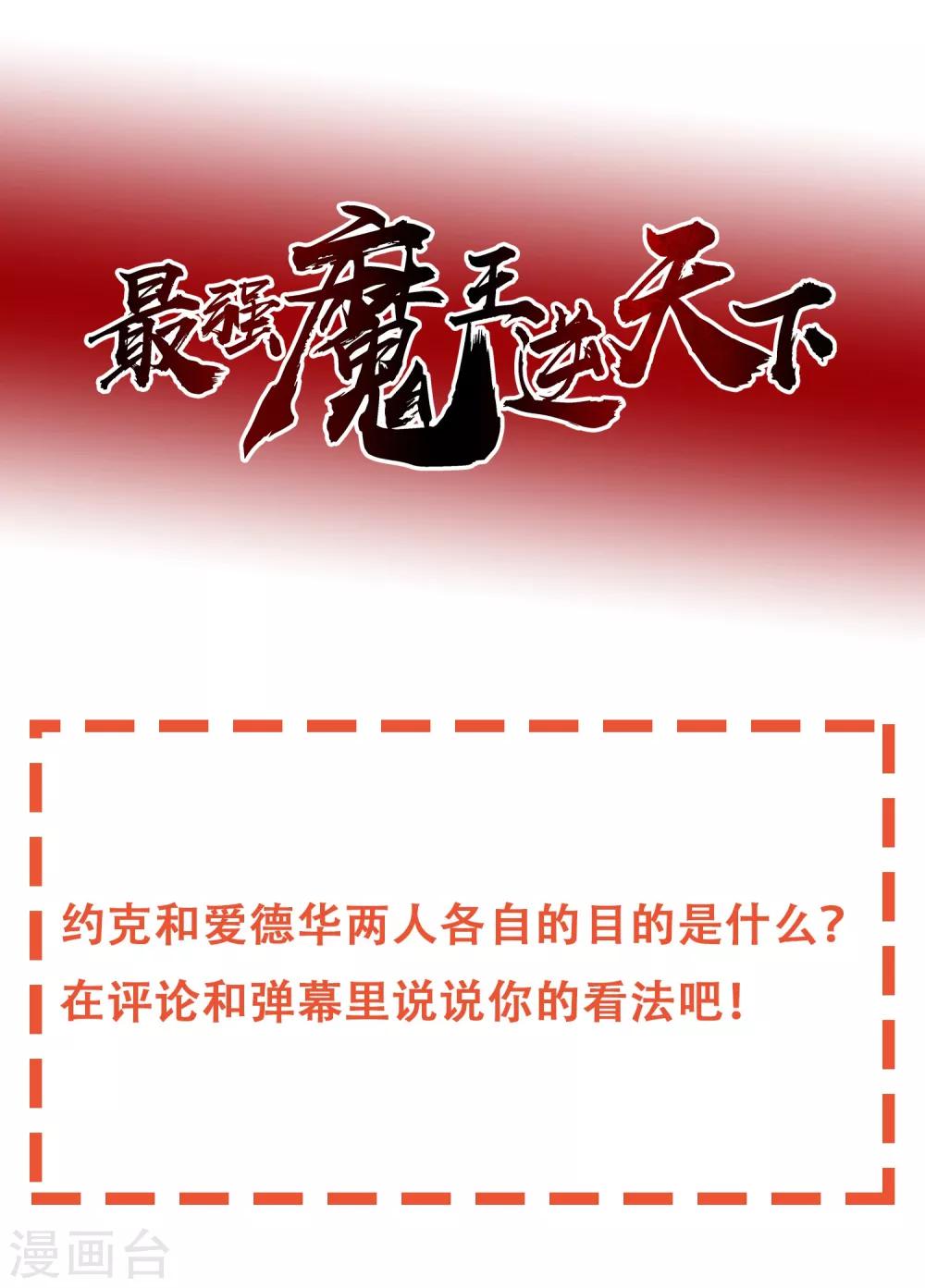 第26话 森林与马车-第37话