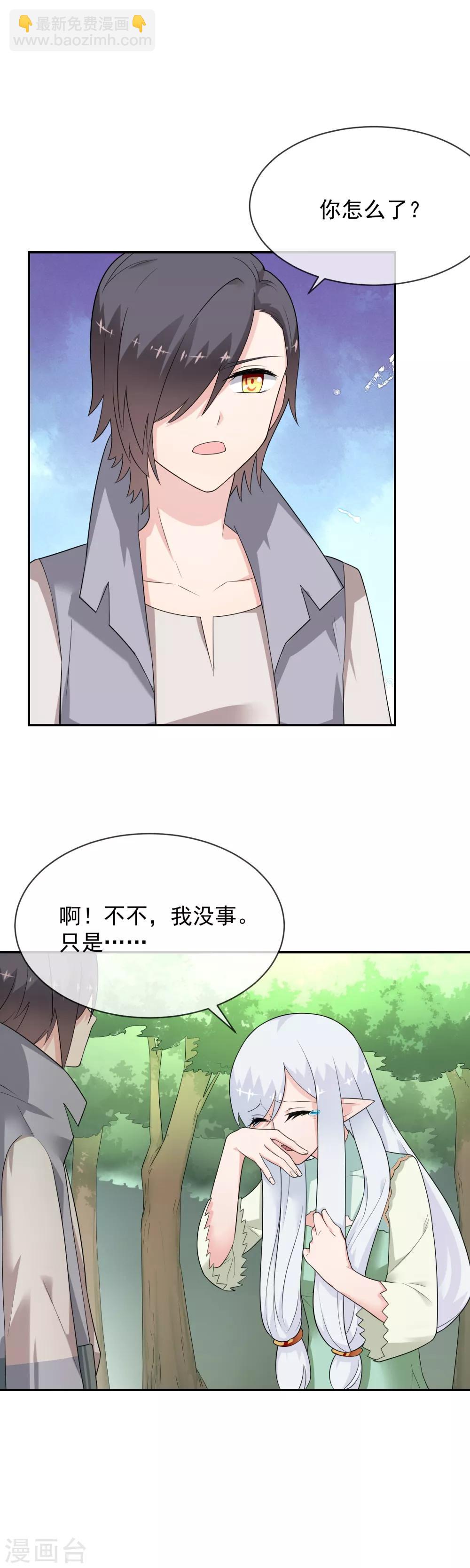 第26话 森林与马车-第37话