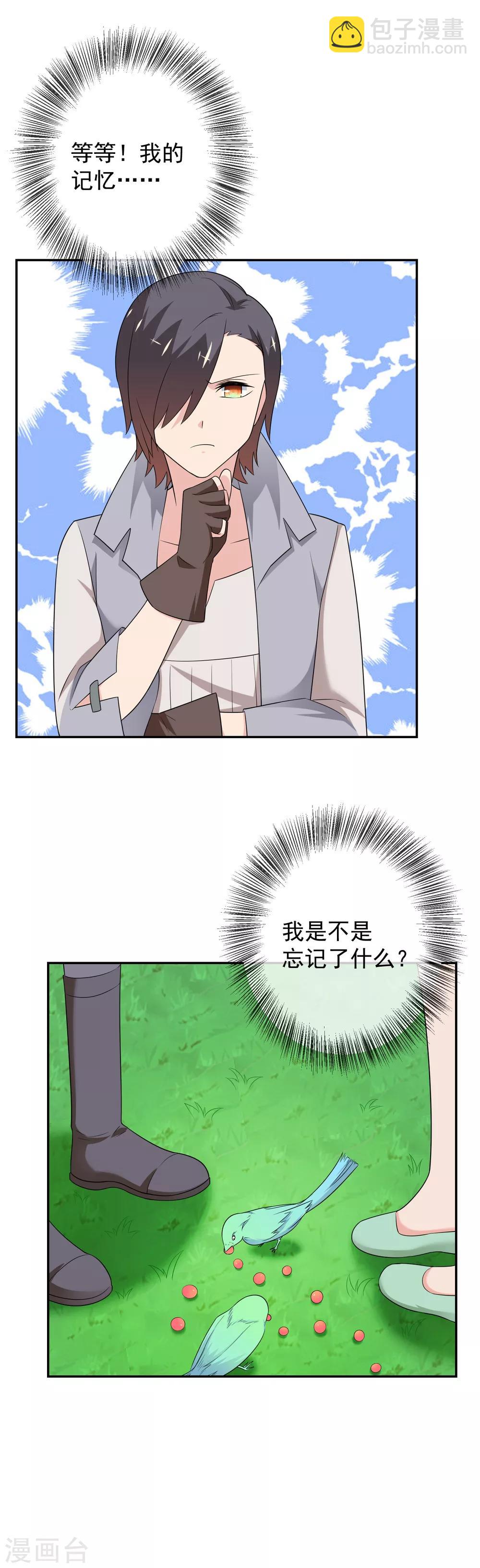 第26话 森林与马车-第37话