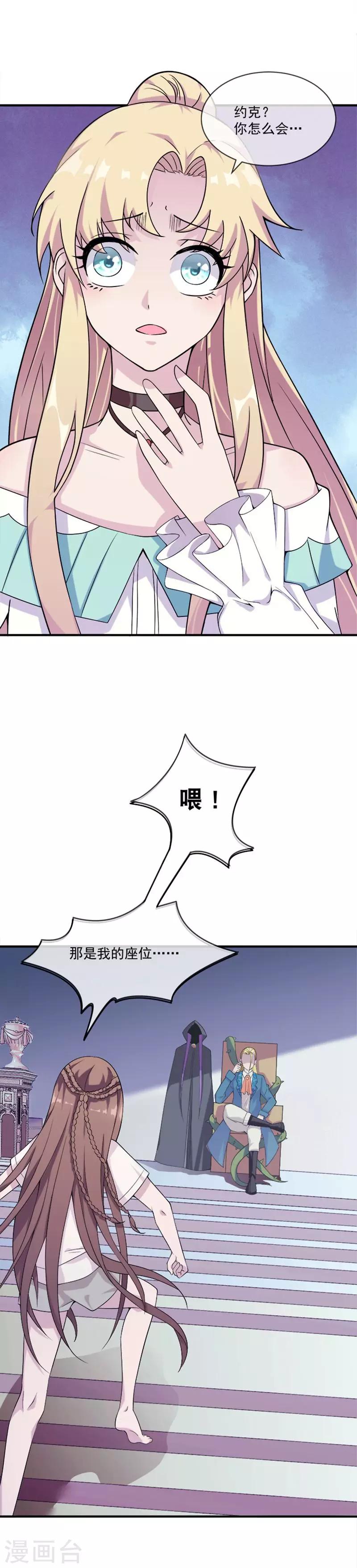 第28话 不速之客-第39话