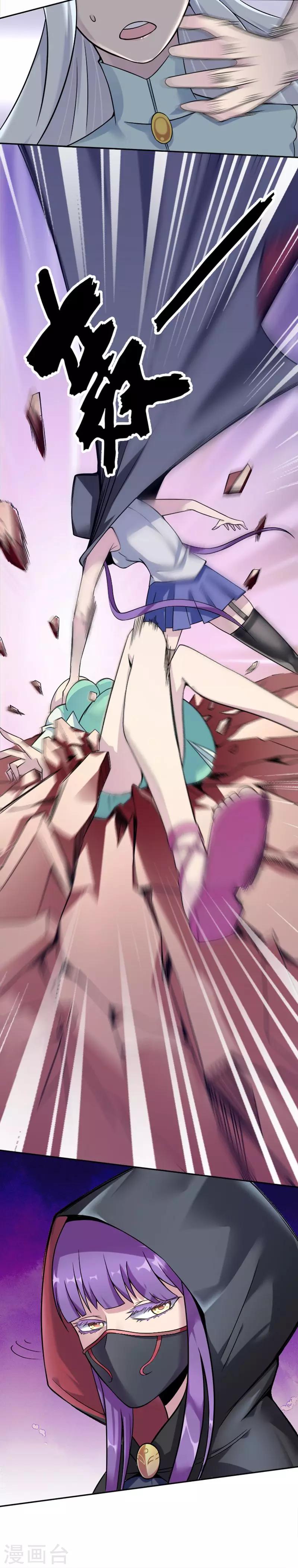 第28话 不速之客-第39话