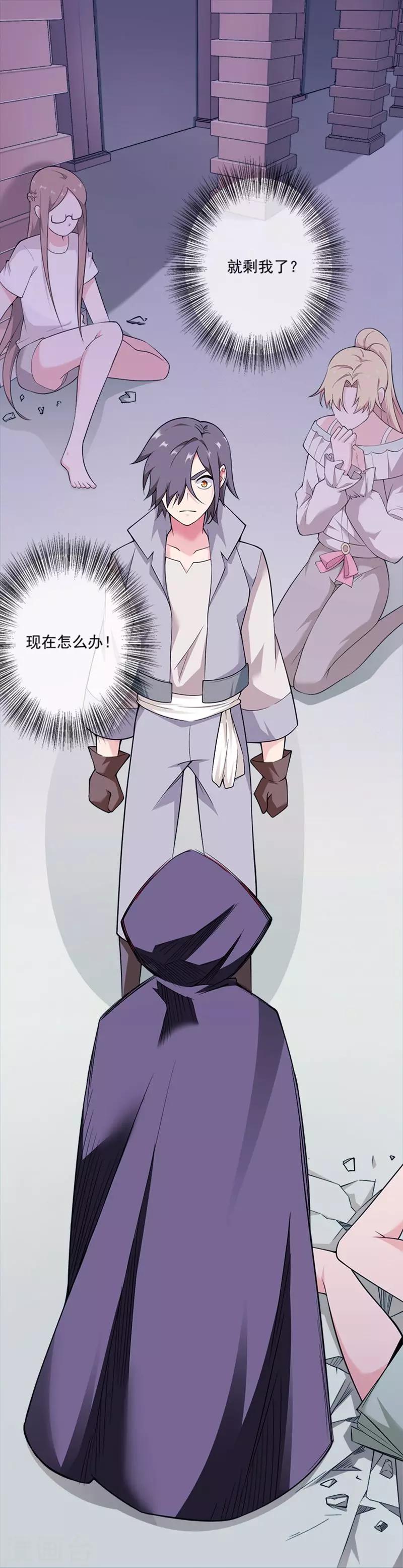 第28话 不速之客-第39话