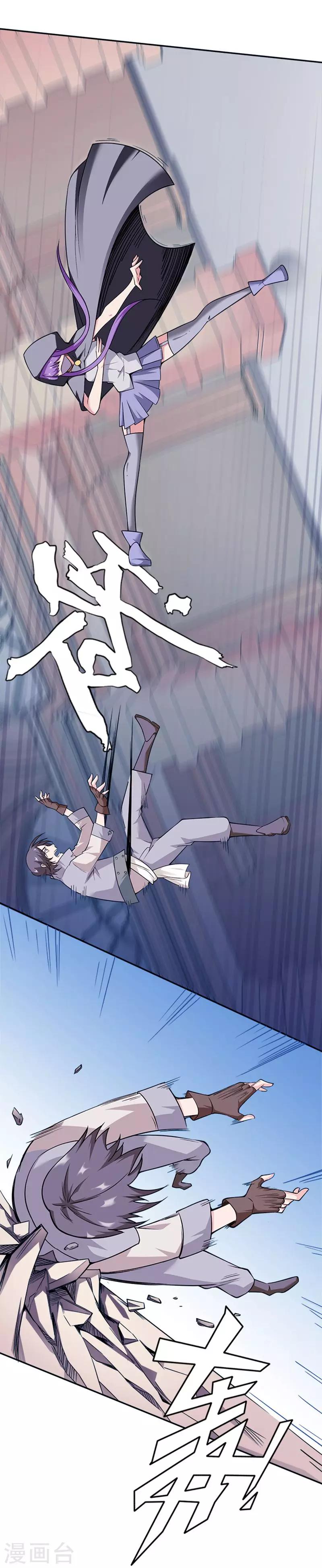 第28话 不速之客-第39话