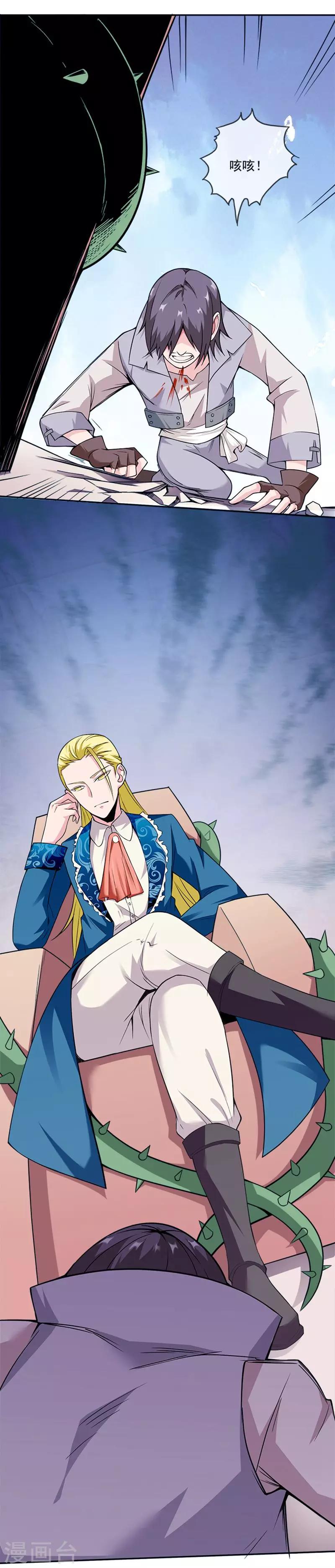 第28话 不速之客-第39话