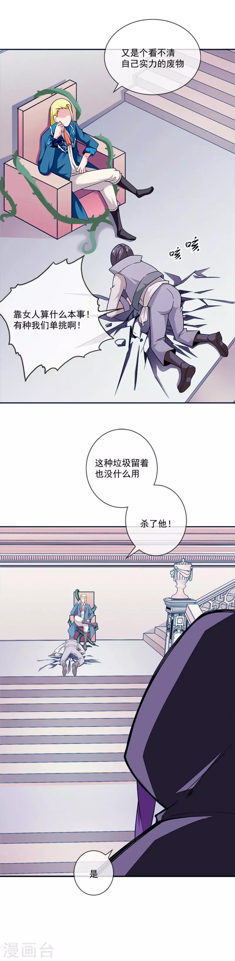 第28话 不速之客-第39话