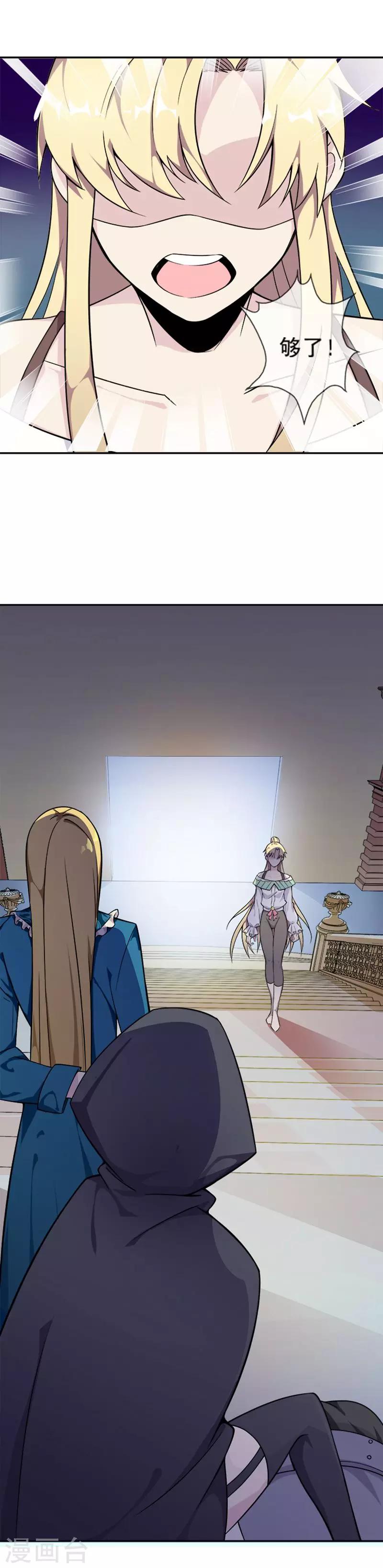 第28话 不速之客-第39话