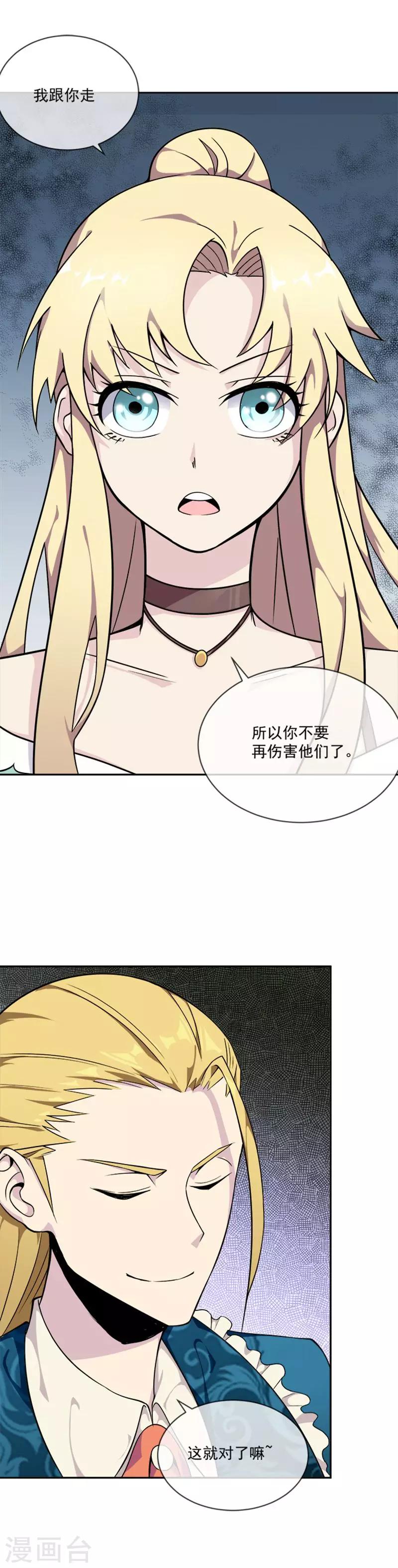 第28话 不速之客-第39话