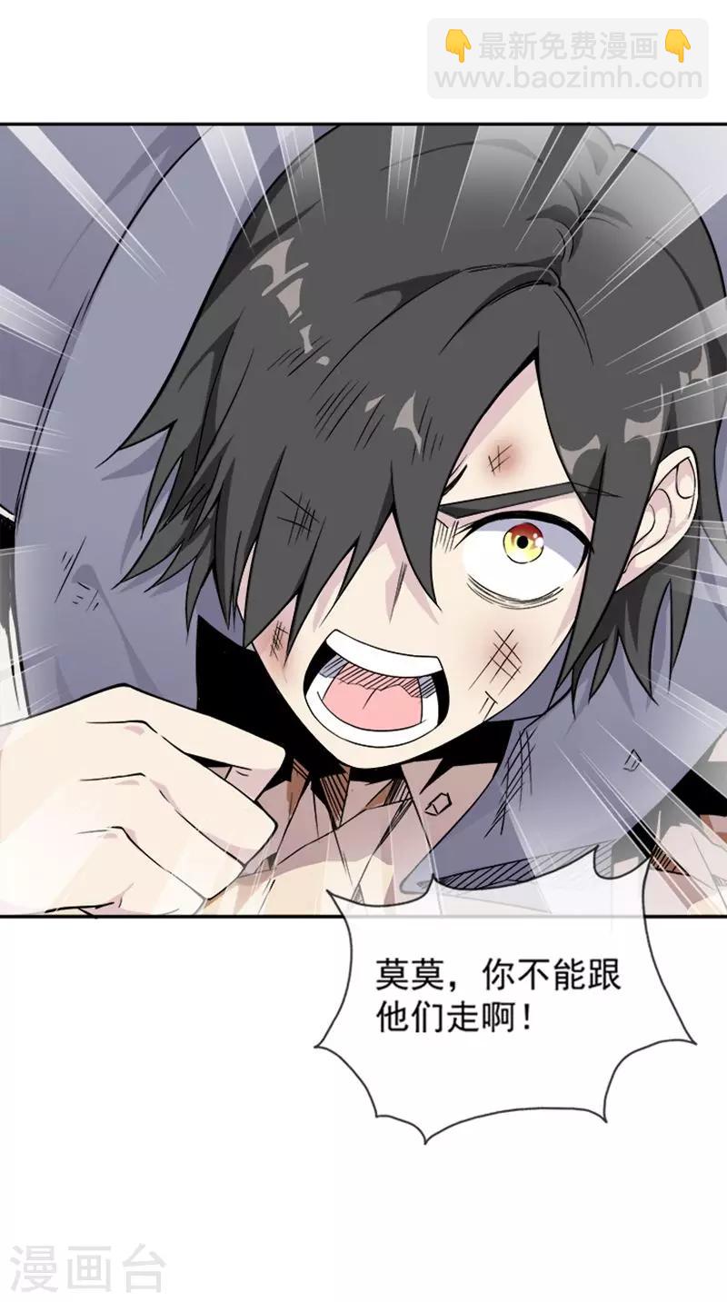 第28话 不速之客-第39话