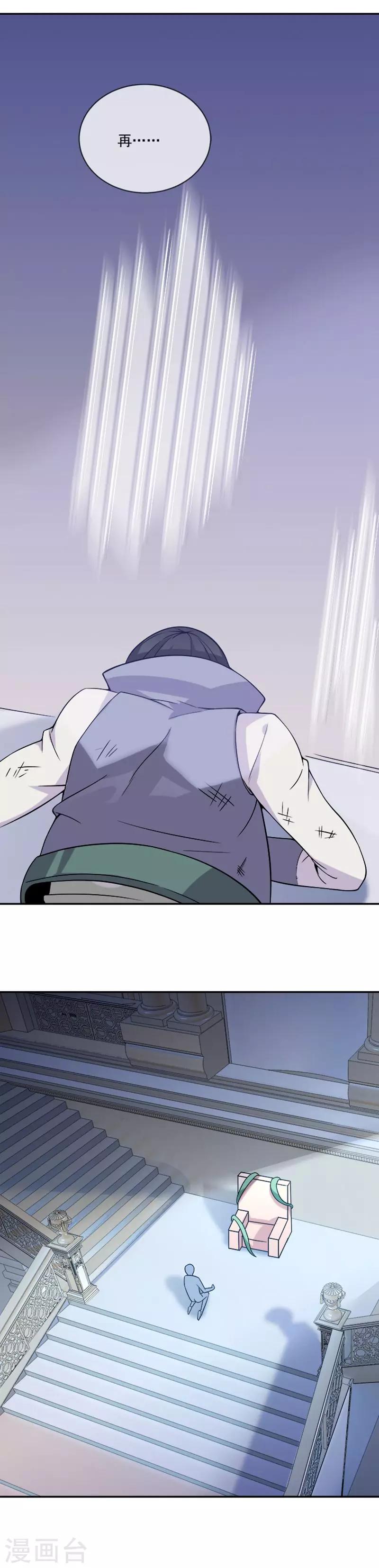 第28话 不速之客-第39话