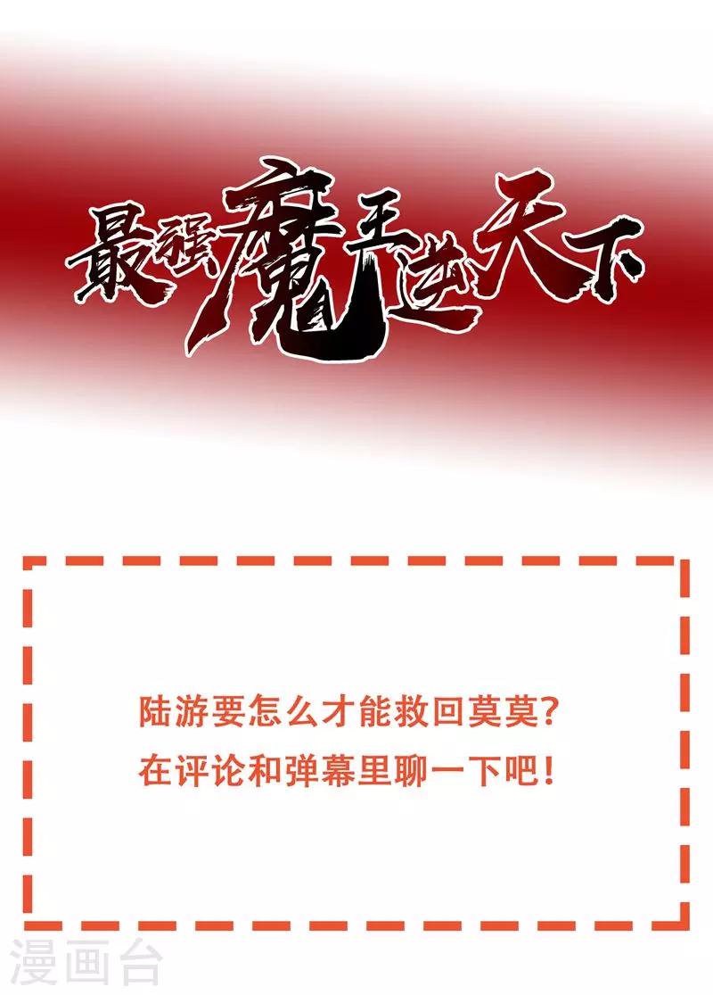 第28话 不速之客-第39话