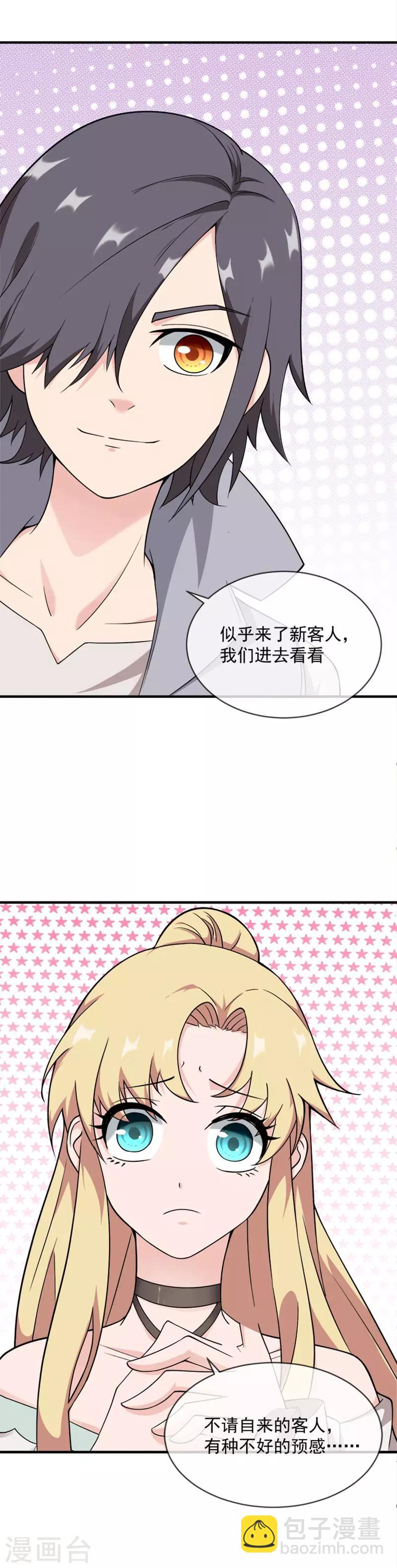 第28话 不速之客-第39话