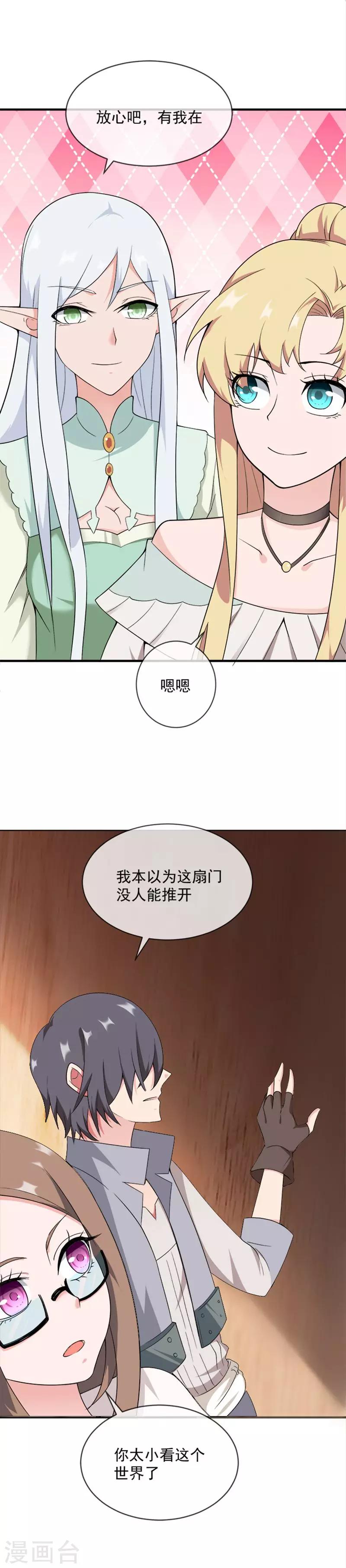 第28话 不速之客-第39话