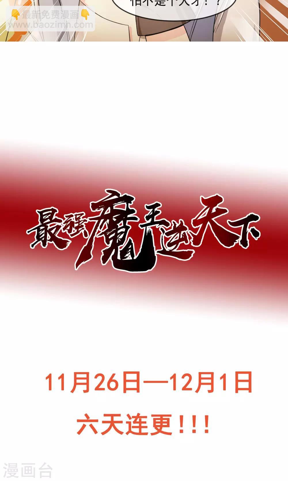 第2话2 欢迎来到魔王城-第5话