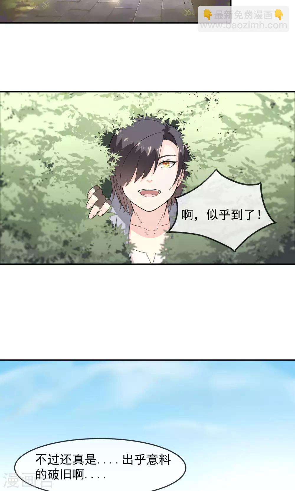 第2话2 欢迎来到魔王城-第5话