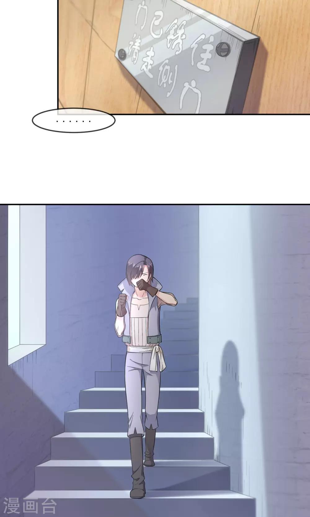 第2话2 欢迎来到魔王城-第5话