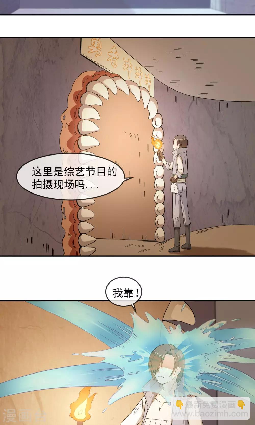 第2话2 欢迎来到魔王城-第5话