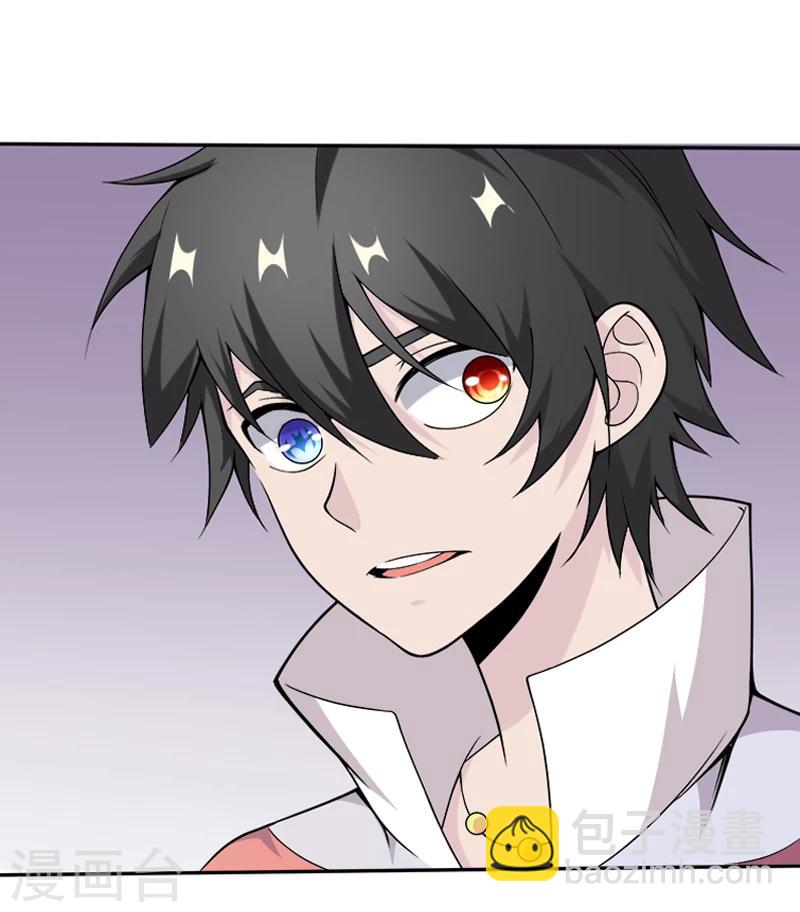 第30话 打脸-第41话