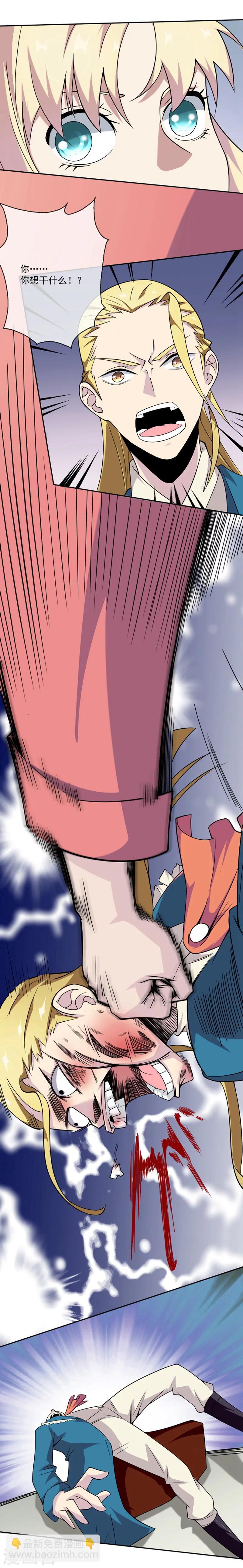 第30话 打脸-第41话