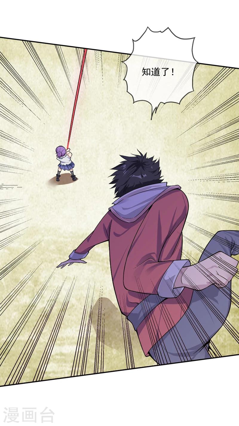 第32话 灵体-第43话